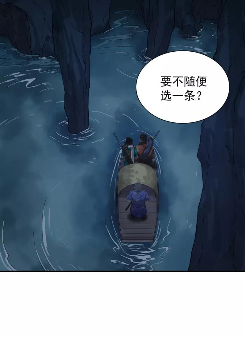 《祥瑞按察录》第七案 世外桃源（六） 第27页