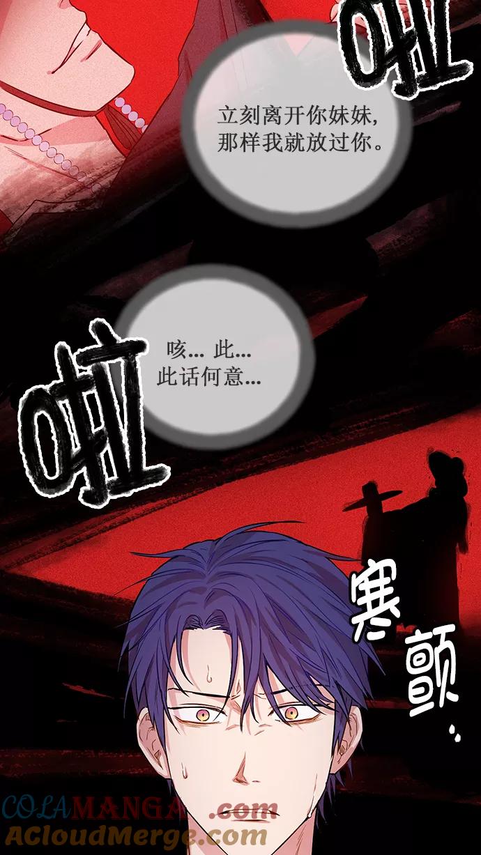 《阴间美男计》第67话 第22页
