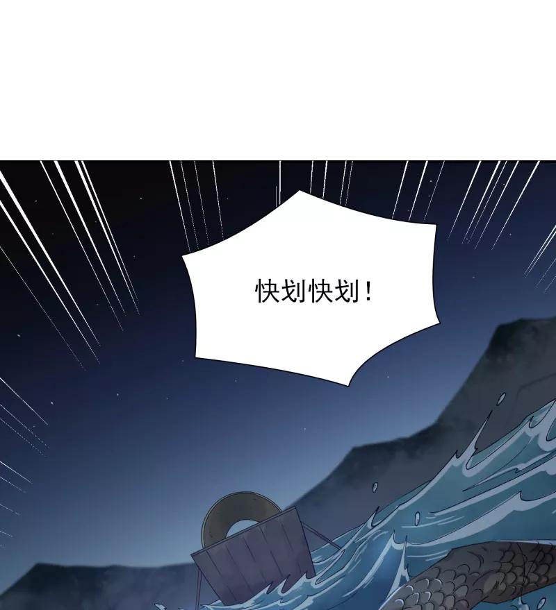 《祥瑞按察录》第七案 世外桃源（六） 第23页