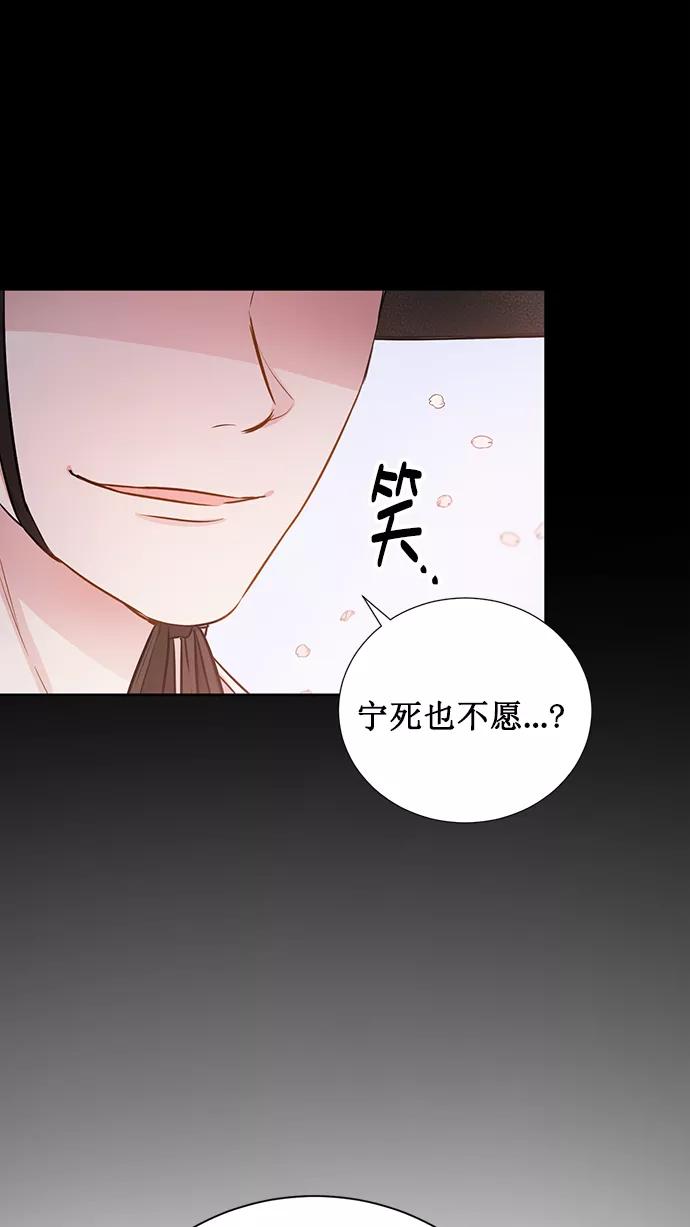《阴间美男计》第67话 第66页