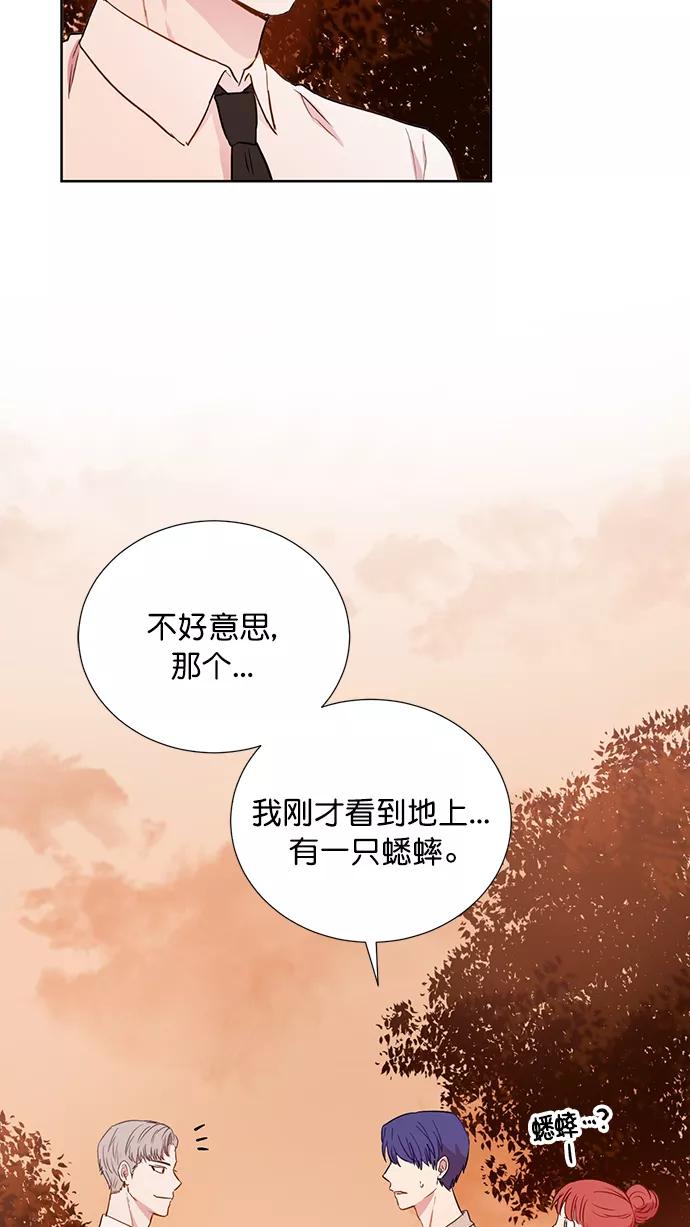 《阴间美男计》第67话 第30页