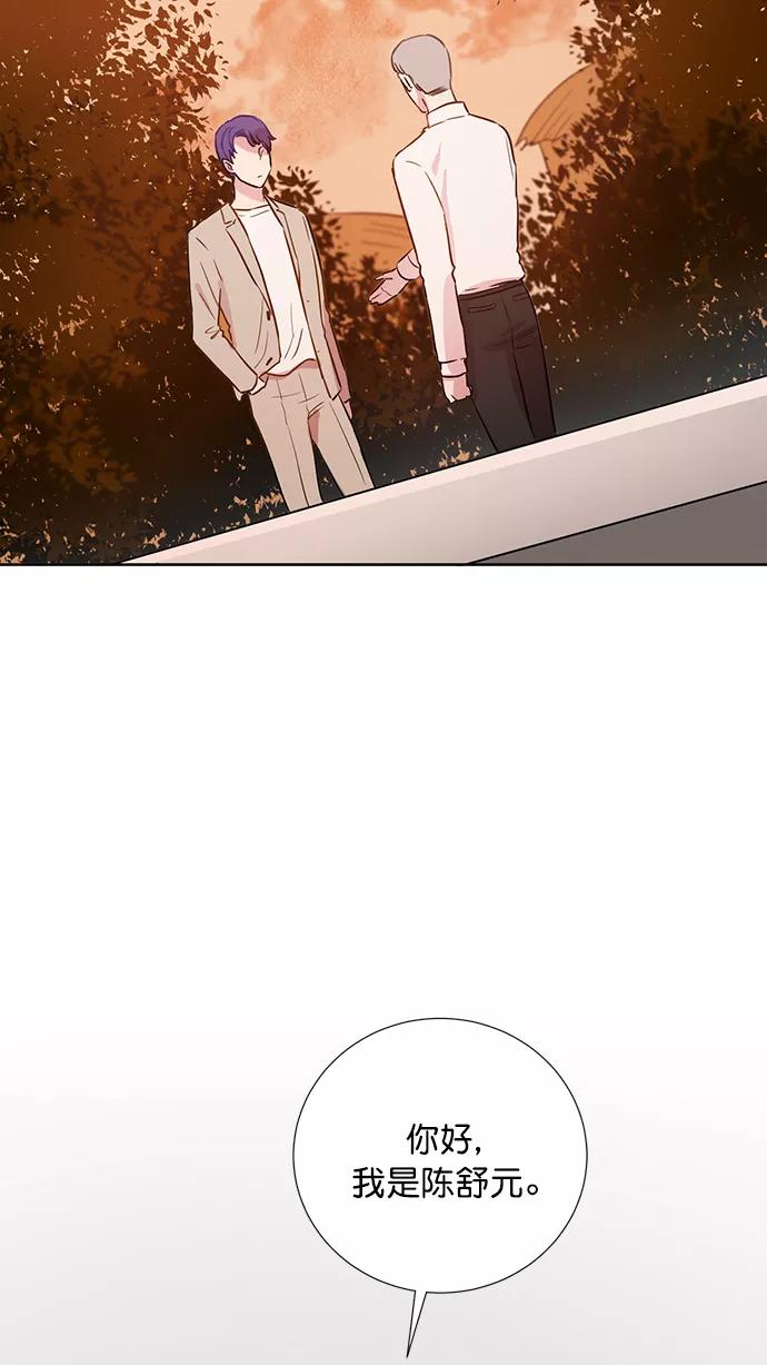 《阴间美男计》第67话 第18页