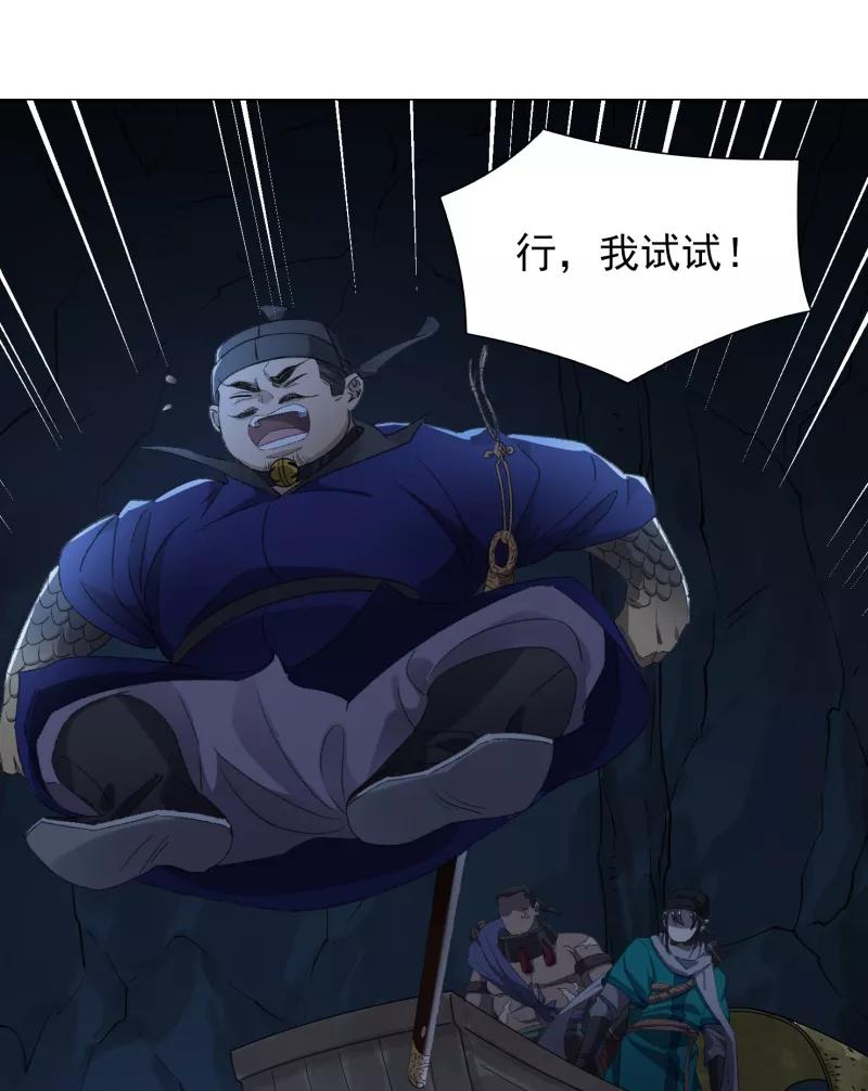 《祥瑞按察录》第七案 世外桃源（六） 第32页