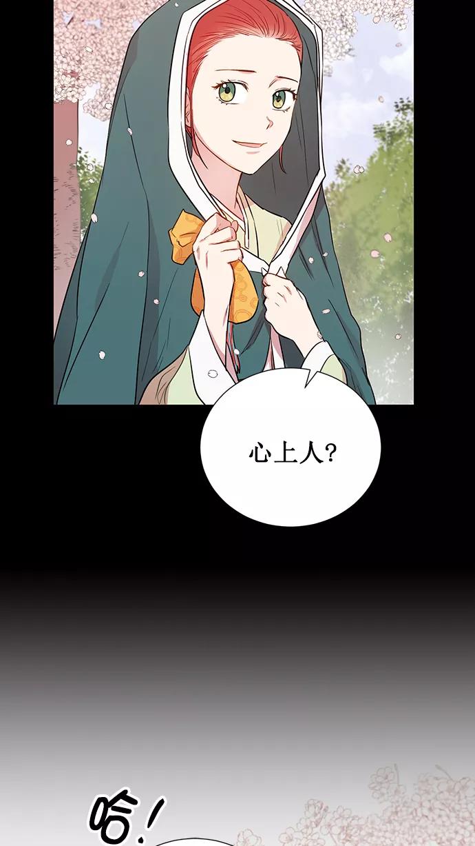《阴间美男计》第67话 第57页