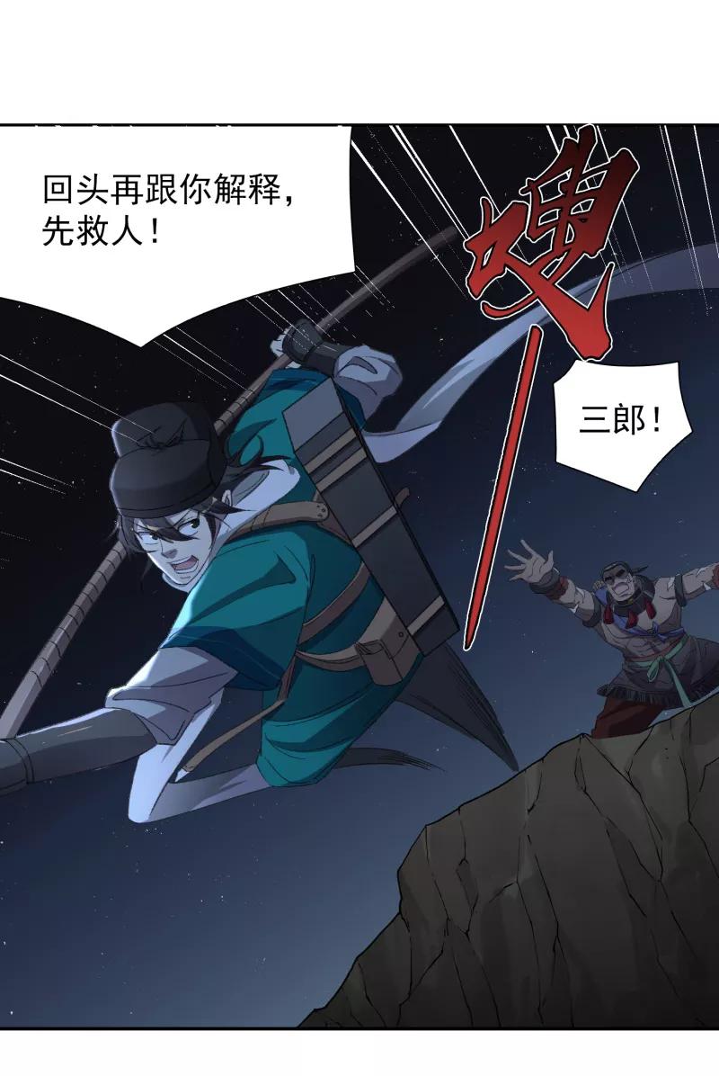 《祥瑞按察录》第七案 世外桃源（六） 第5页
