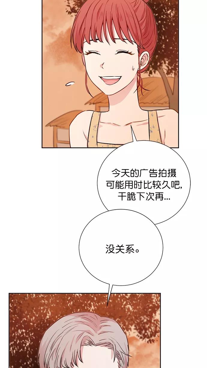 《阴间美男计》第67话 第5页