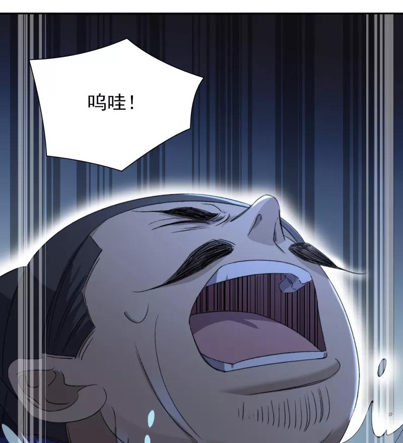 《祥瑞按察录》第七案 世外桃源（六） 第38页