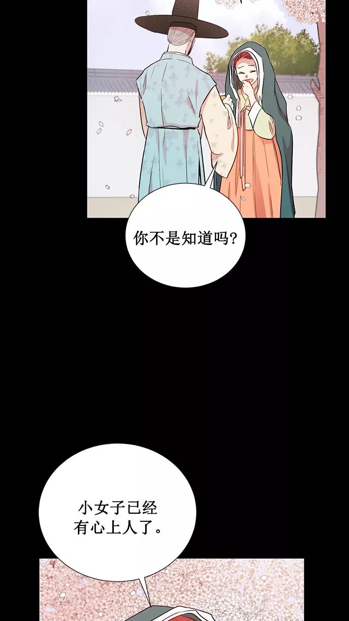 《阴间美男计》第67话 第56页