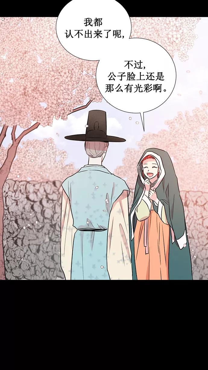 《阴间美男计》第67话 第42页