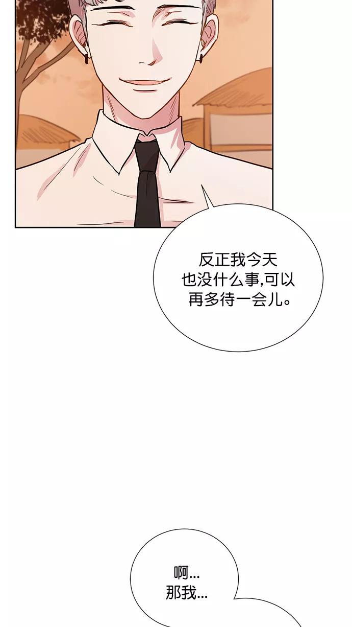 《阴间美男计》第67话 第6页