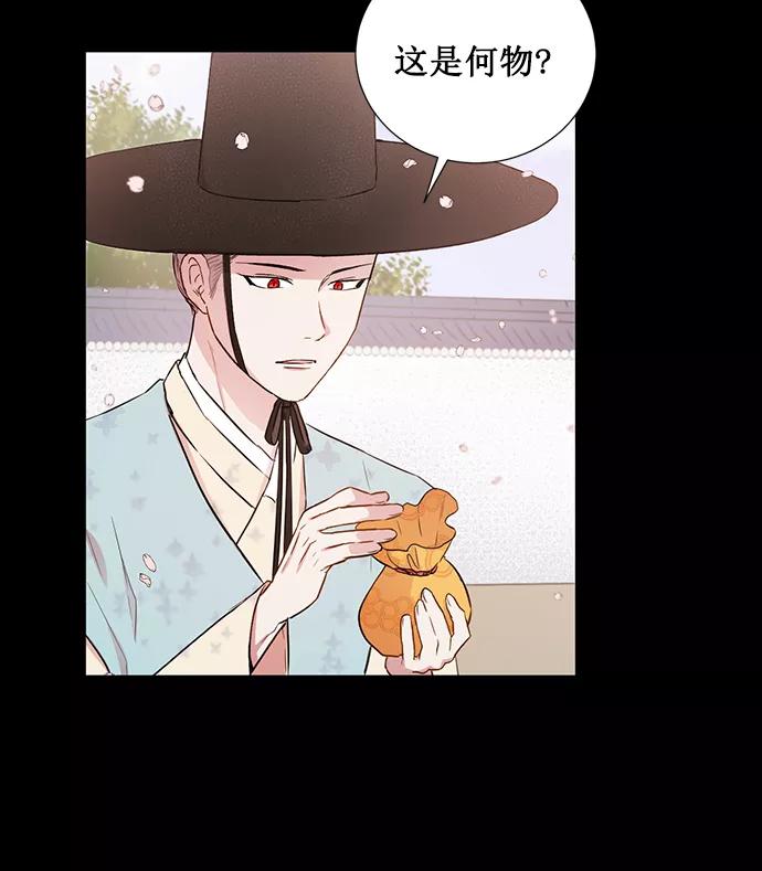 《阴间美男计》第67话 第48页