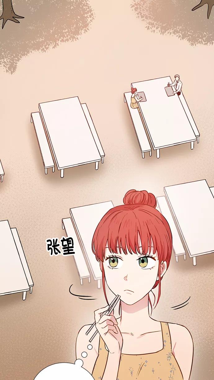 《阴间美男计》第67话 第2页