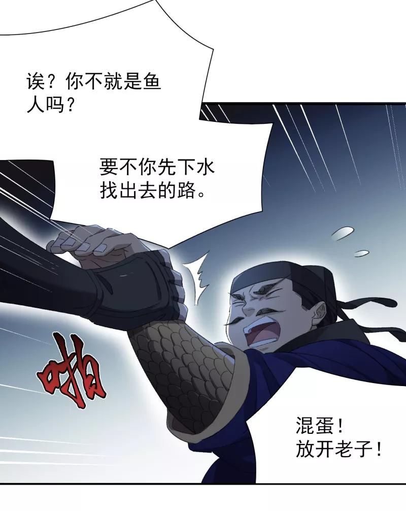 《祥瑞按察录》第七案 世外桃源（六） 第30页
