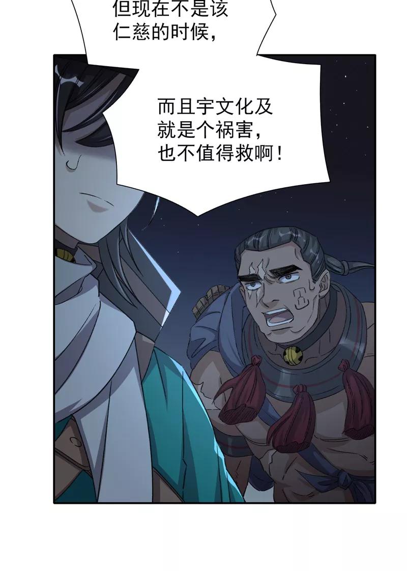 《祥瑞按察录》第七案 世外桃源（六） 第2页