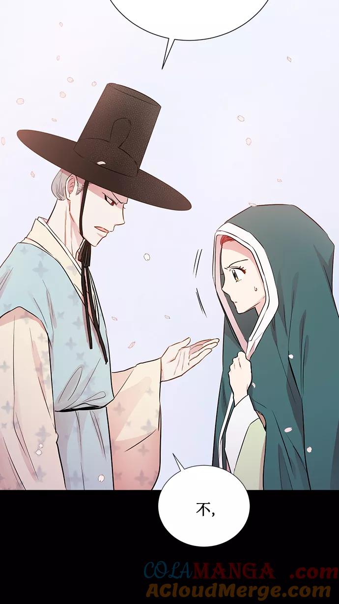 《阴间美男计》第67话 第61页