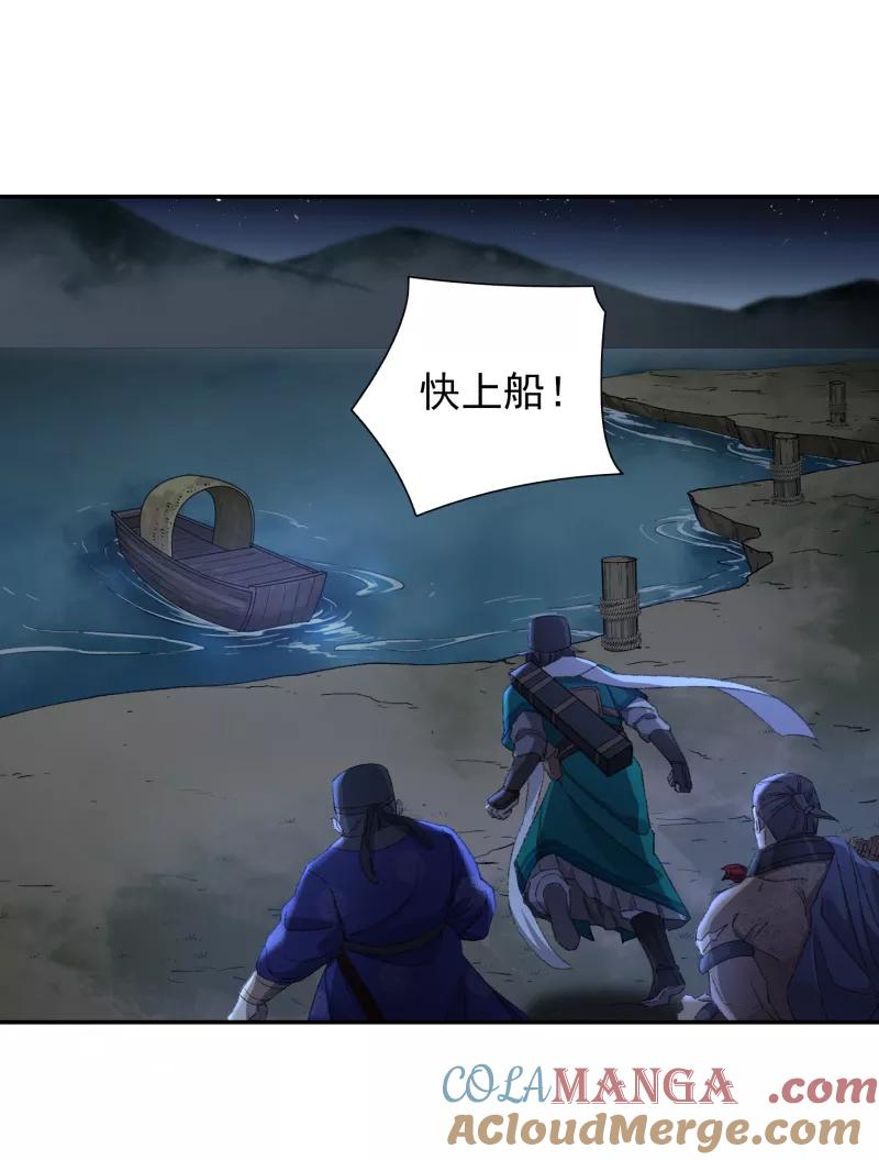《祥瑞按察录》第七案 世外桃源（六） 第13页