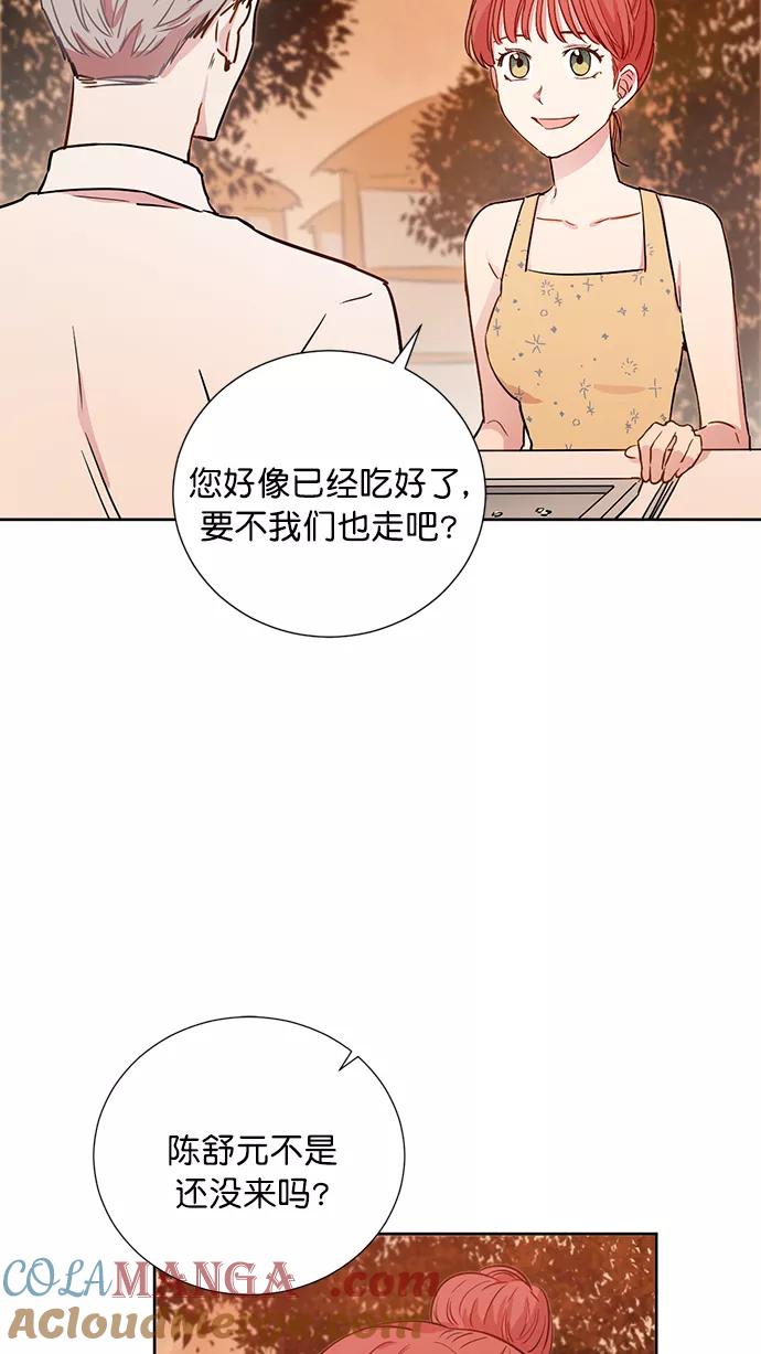 《阴间美男计》第67话 第4页