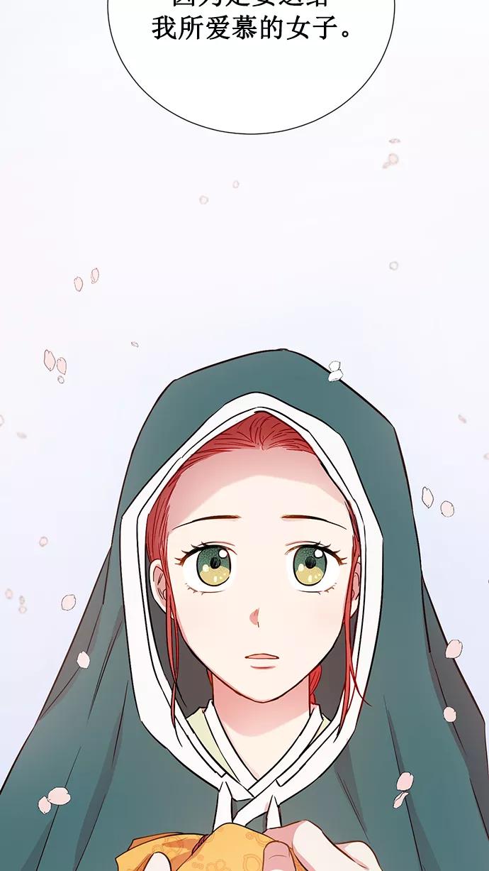 《阴间美男计》第67话 第54页