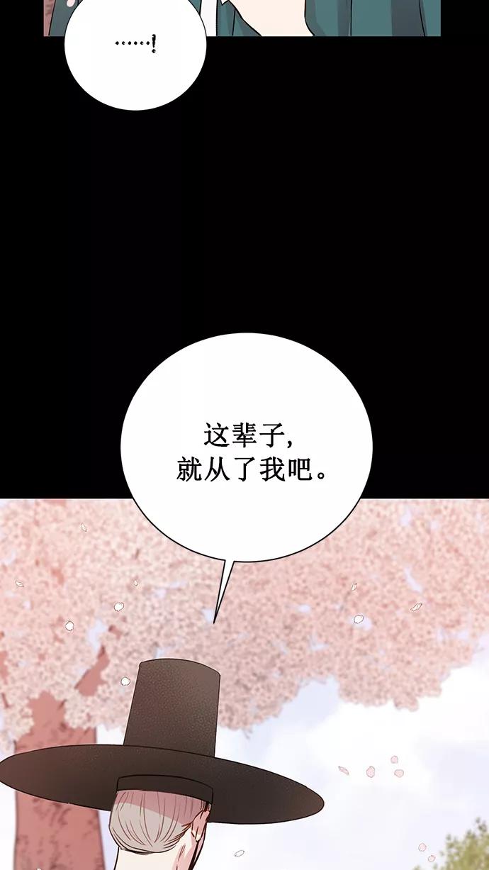 《阴间美男计》第67话 第63页