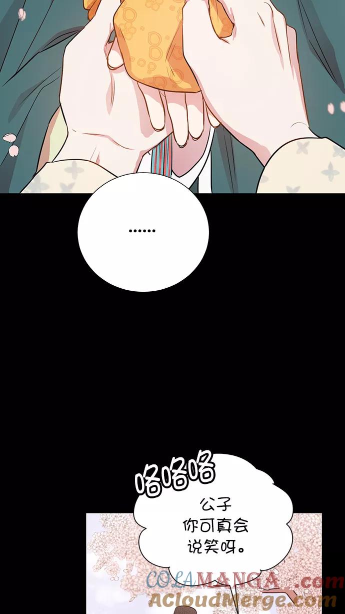 《阴间美男计》第67话 第55页