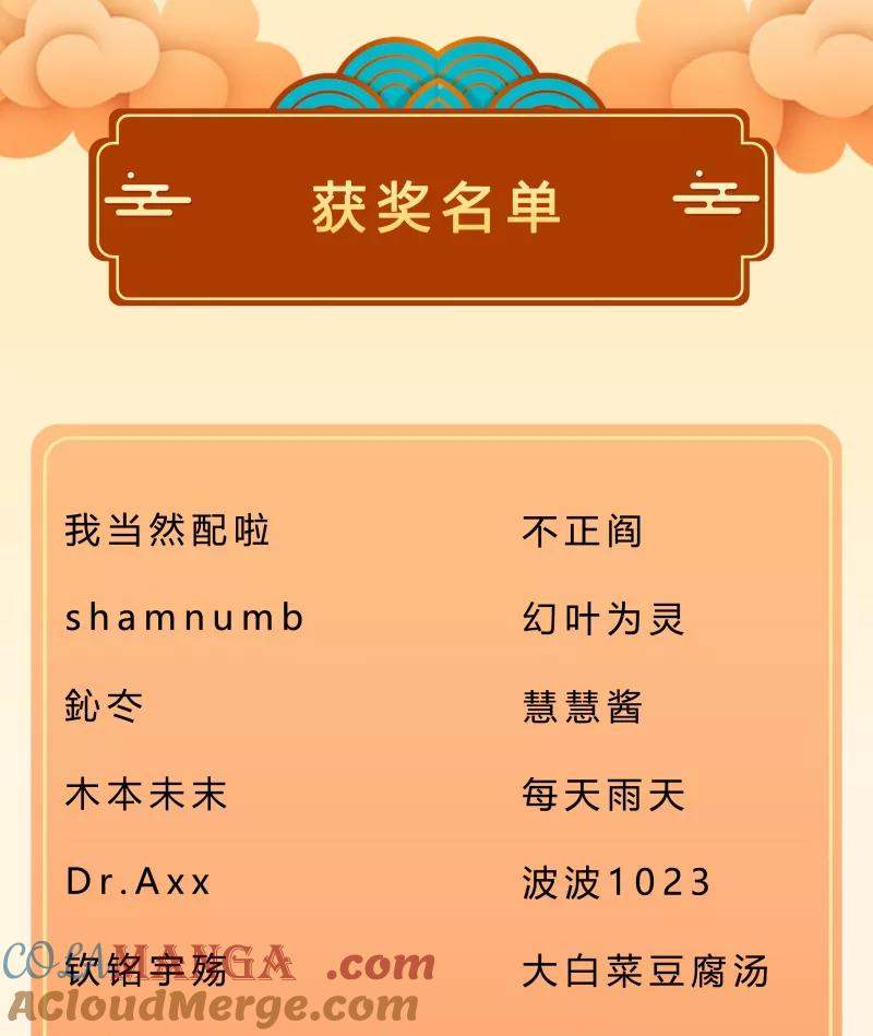 《祥瑞按察录》第七案 世外桃源（六） 第52页