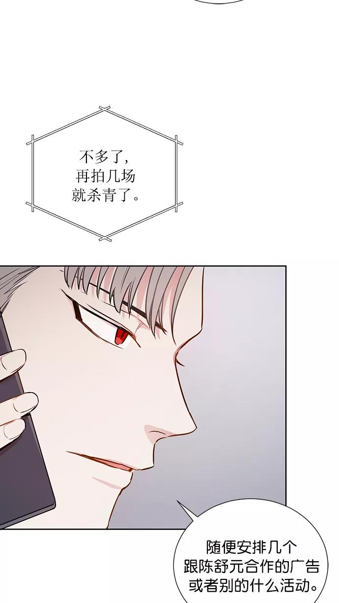 《阴间美男计》第67话 第80页