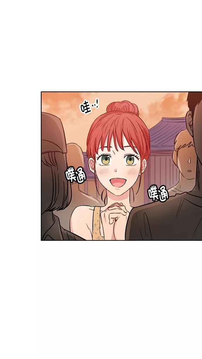 《阴间美男计》第67话 第12页