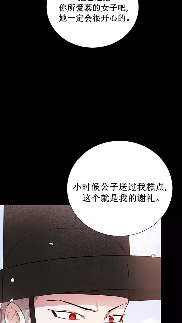 《阴间美男计》第67话 第51页