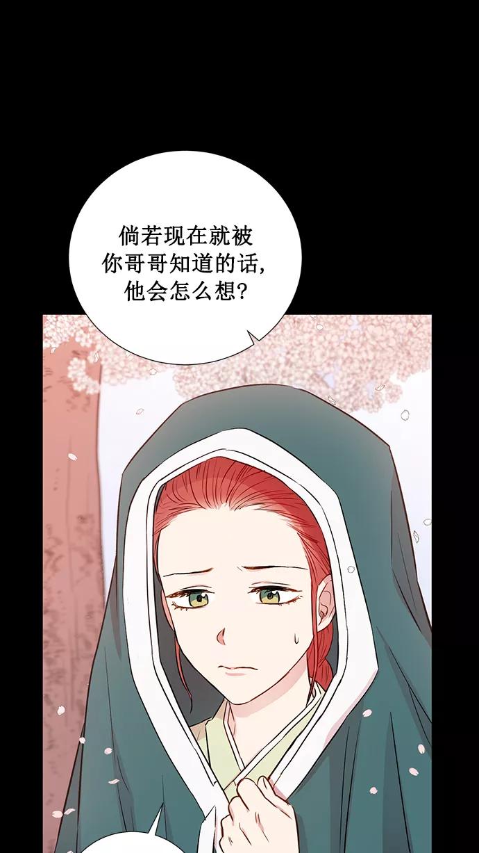 《阴间美男计》第67话 第62页