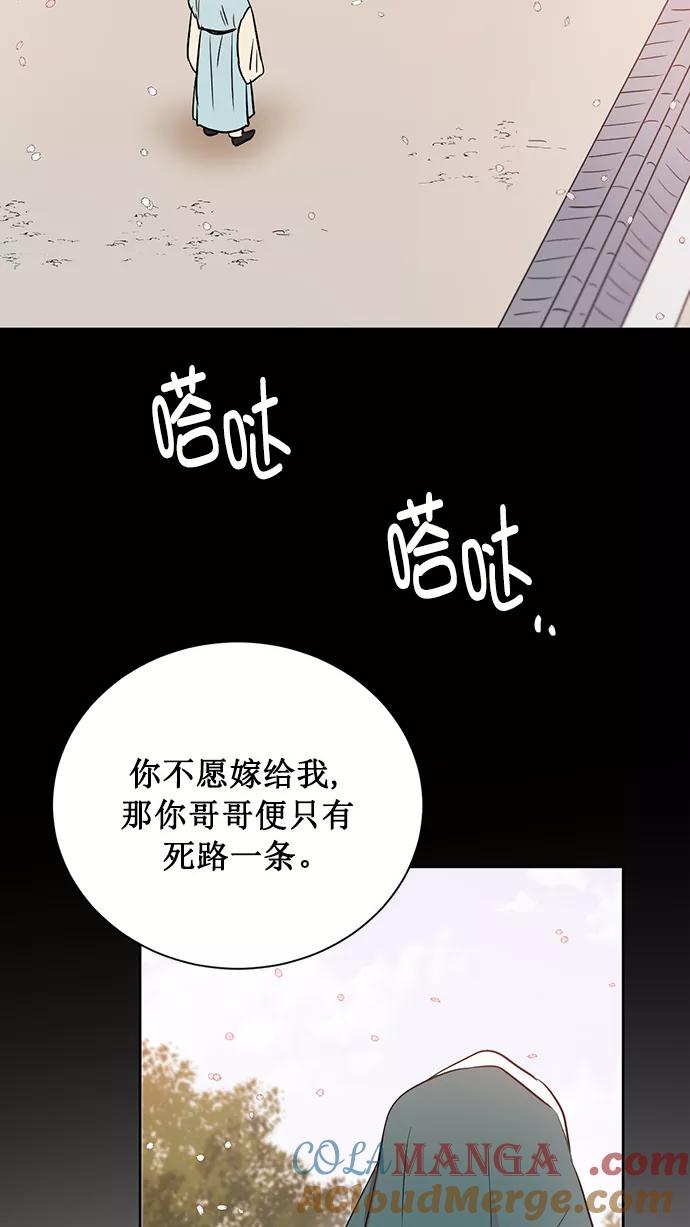 《阴间美男计》第67话 第70页