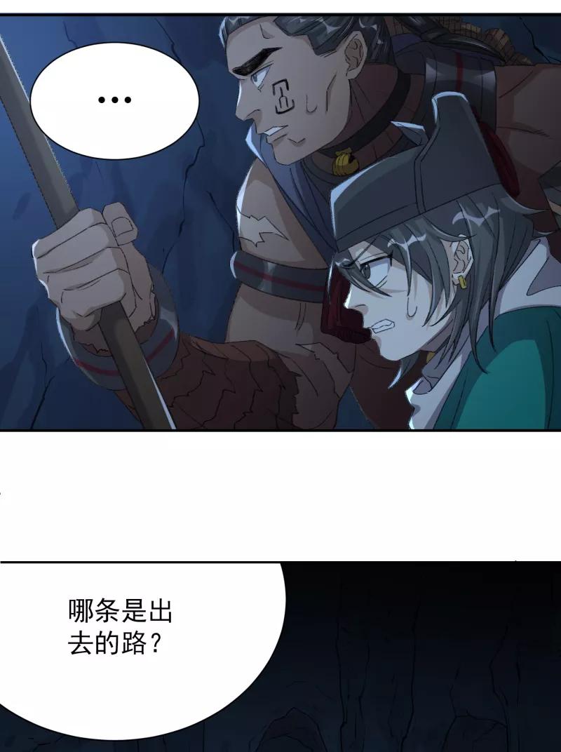 《祥瑞按察录》第七案 世外桃源（六） 第26页