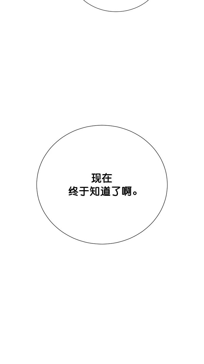 《阴间美男计》第67话 第35页