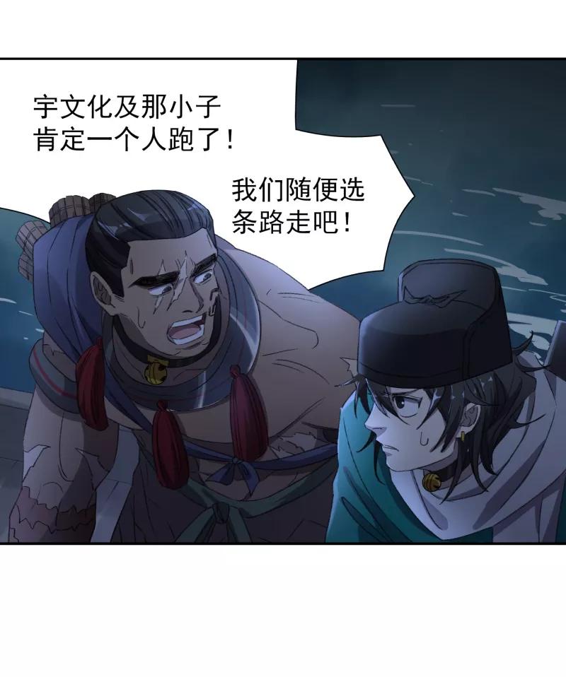 《祥瑞按察录》第七案 世外桃源（六） 第35页