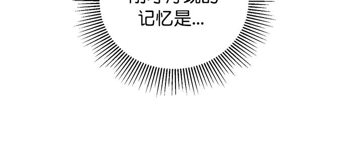 《阴间美男计》第67话 第24页