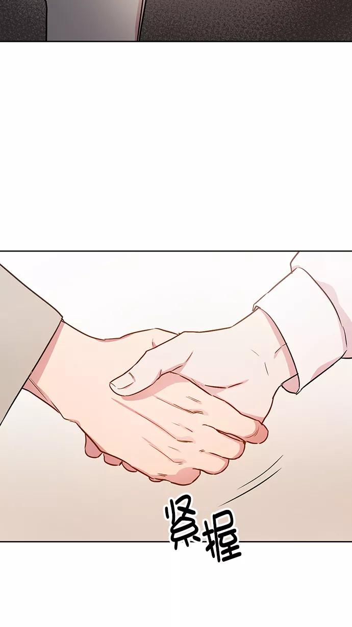 《阴间美男计》第67话 第20页