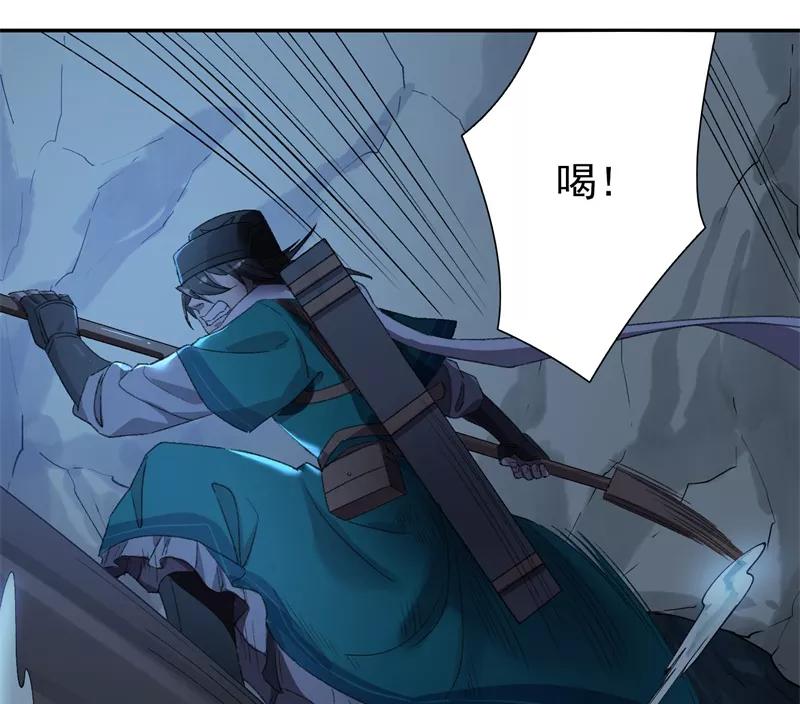 《祥瑞按察录》第七案 世外桃源（六） 第44页