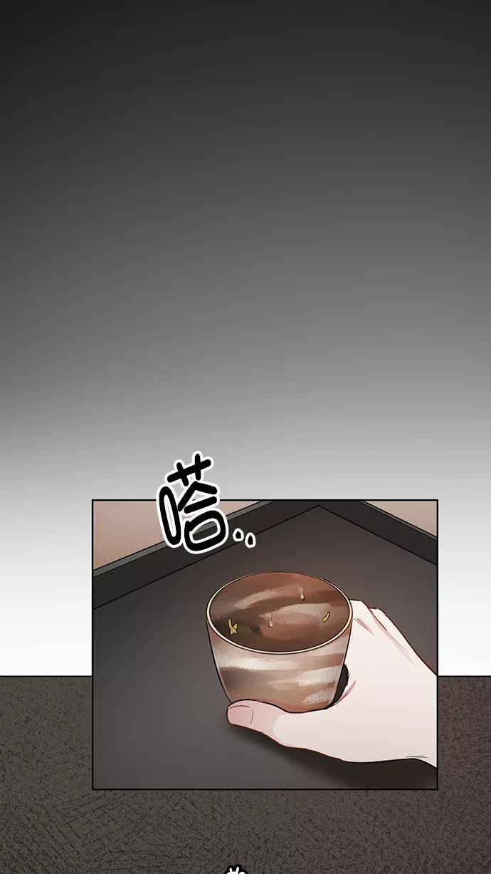 《阴间美男计》第67话 第78页