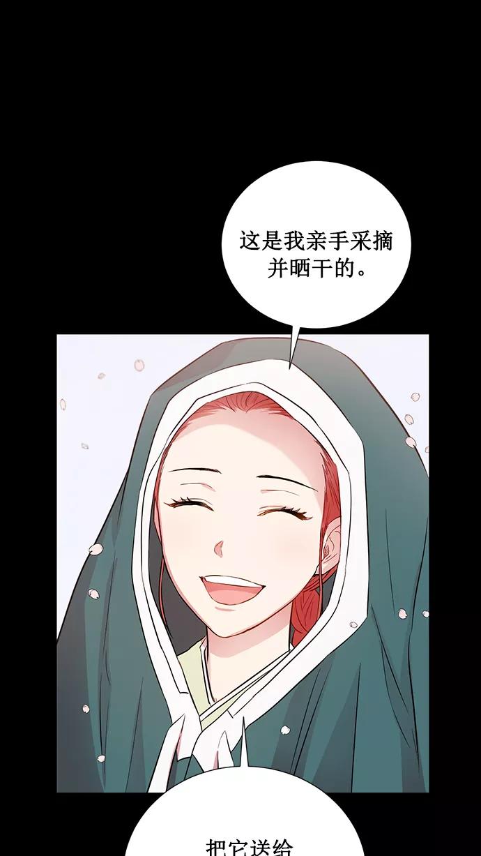 《阴间美男计》第67话 第50页