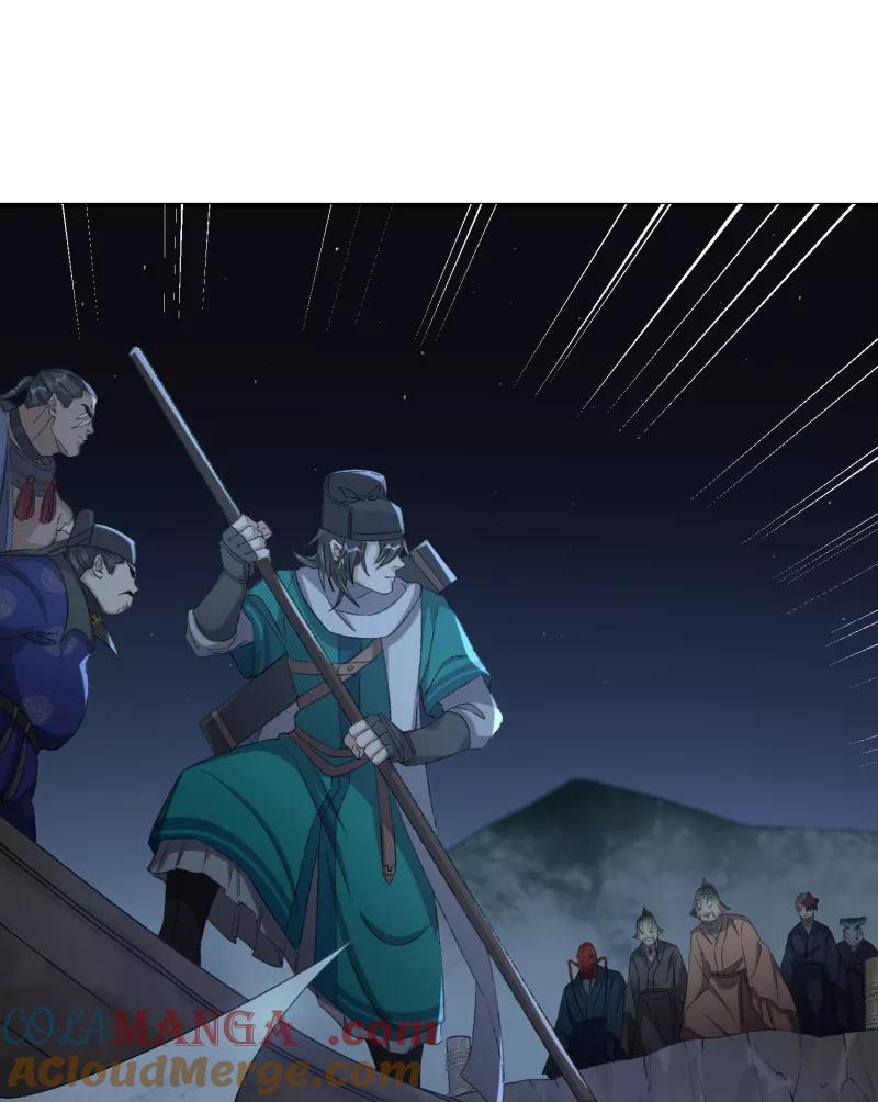 《祥瑞按察录》第七案 世外桃源（六） 第16页