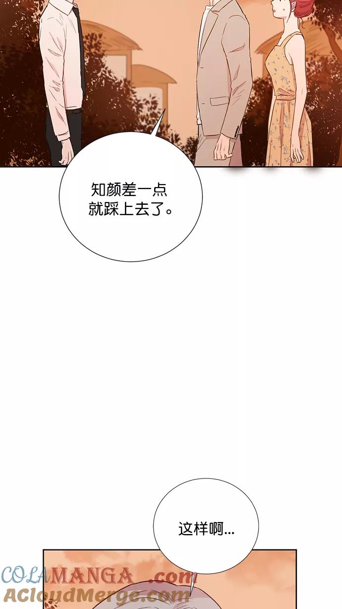 《阴间美男计》第67话 第31页