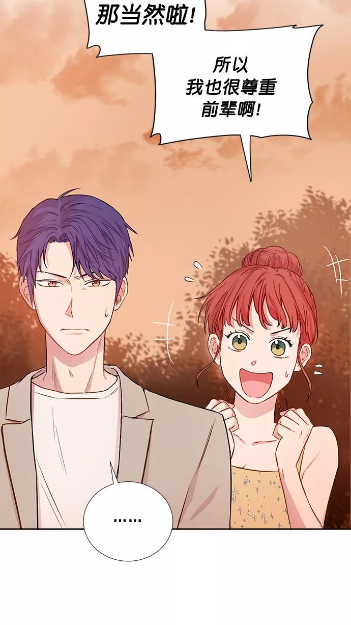 《阴间美男计》第67话 第33页