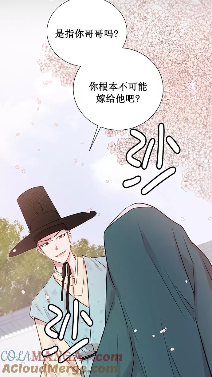 《阴间美男计》第67话 第58页