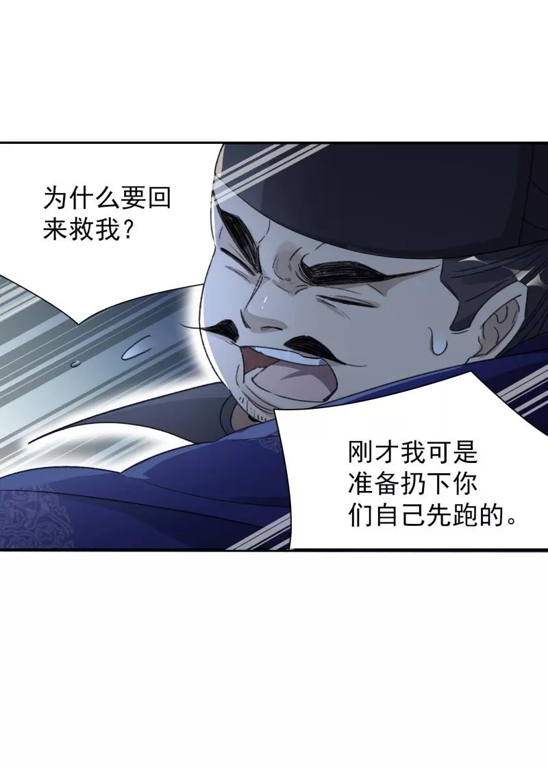 《祥瑞按察录》第七案 世外桃源（六） 第11页