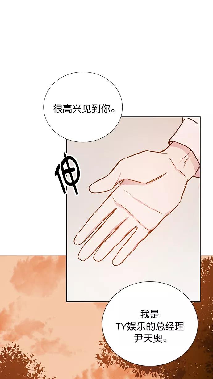 《阴间美男计》第67话 第17页