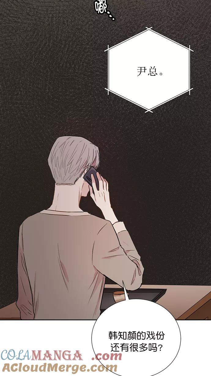 《阴间美男计》第67话 第79页