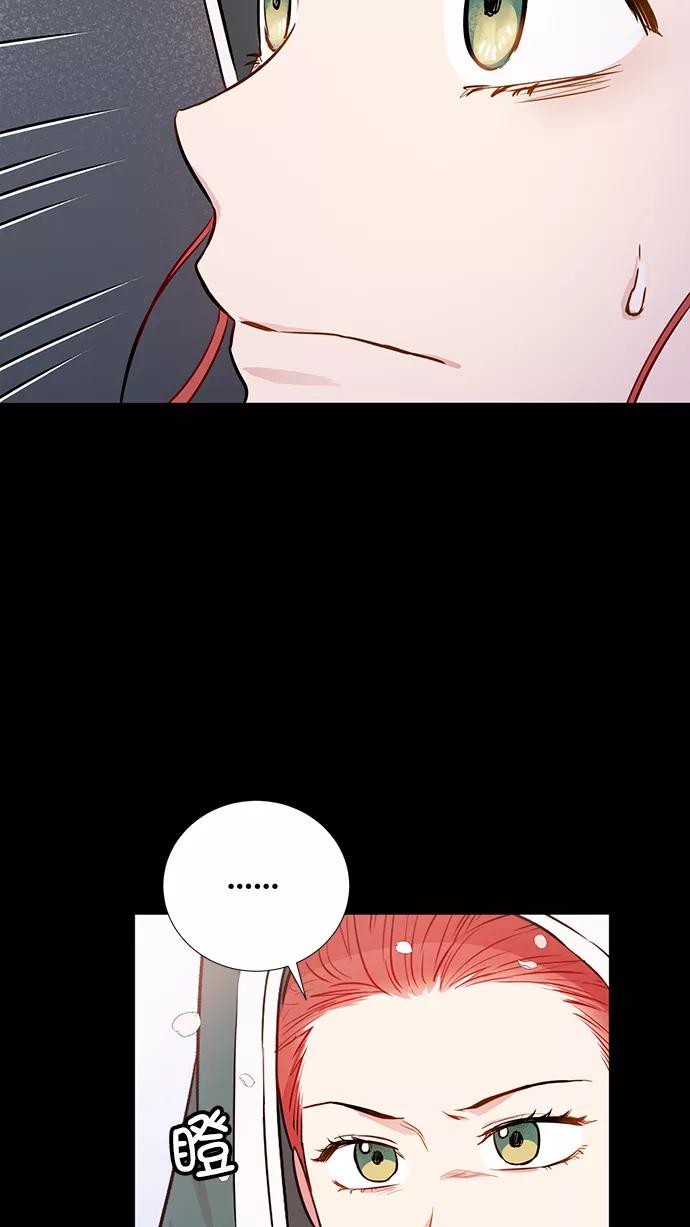《阴间美男计》第67话 第68页