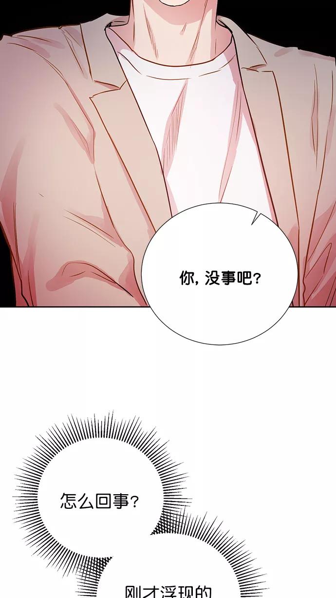 《阴间美男计》第67话 第23页