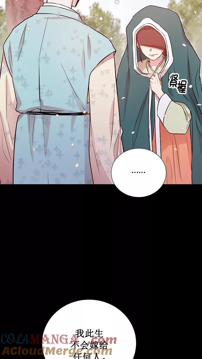 《阴间美男计》第67话 第64页