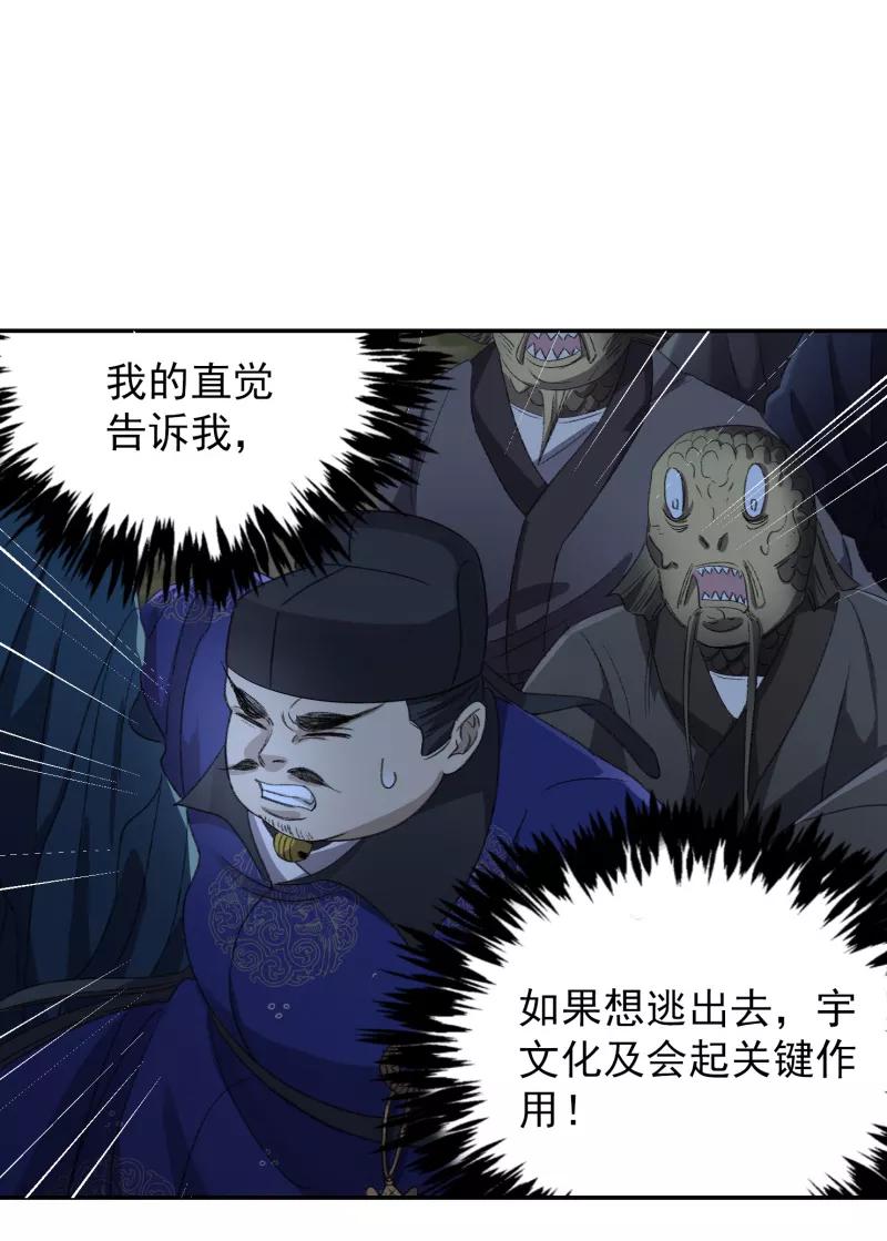 《祥瑞按察录》第七案 世外桃源（六） 第6页