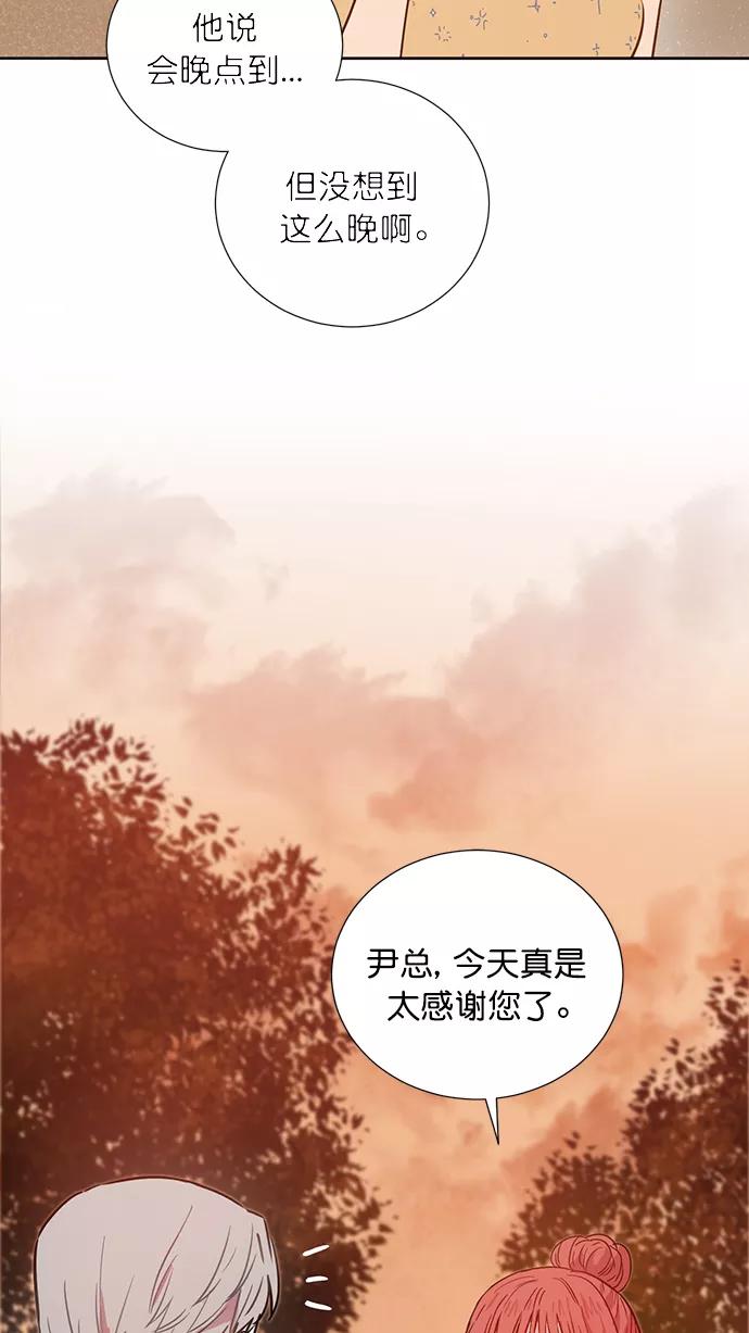 《阴间美男计》第67话 第3页